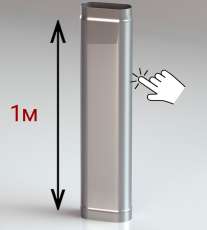 Труба овал. сечения (вставка) L-1000 мм из нерж. ст. 430-1,0 мм купить в Могилеве