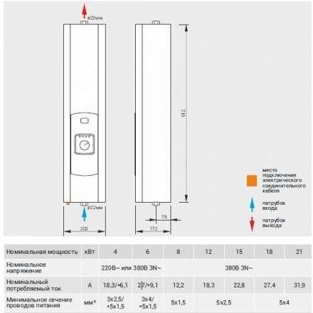 Котел электрический Kospel EKCO A-12 в Могилеве