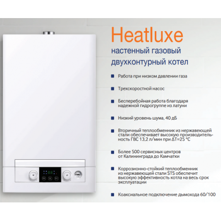 Газовый котел Navien Heatlux NGB210-24K в Могилеве