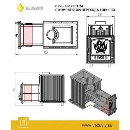 Тоннель Эверест 24 в Могилеве