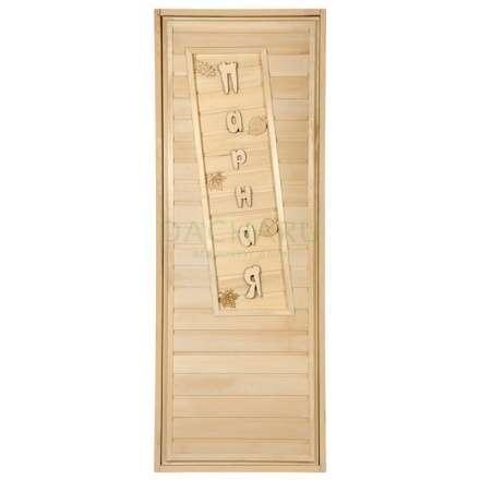 Дверь глухая Парная 1900x700 липа Класс А коробка из сосны с ручками и петлям в Могилеве