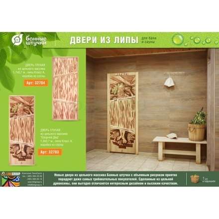 Дверь глухая из цельного массива Озорной Дед 1900x700 липа Класс А коробка из сосны в Могилеве