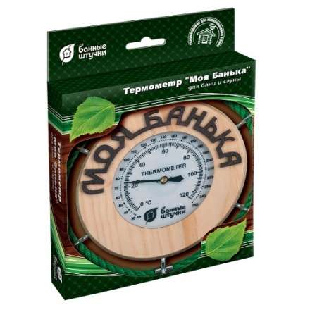 Термометр Моя банька для бани и сауны 18053 в Могилеве