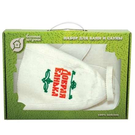 Набор для бани из 3-х предметов (шапка Добрая баня, рукавица, коврик) в Могилеве