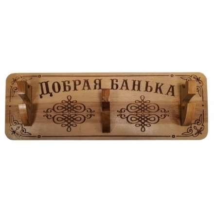 Вешалка Оригинальная в Могилеве