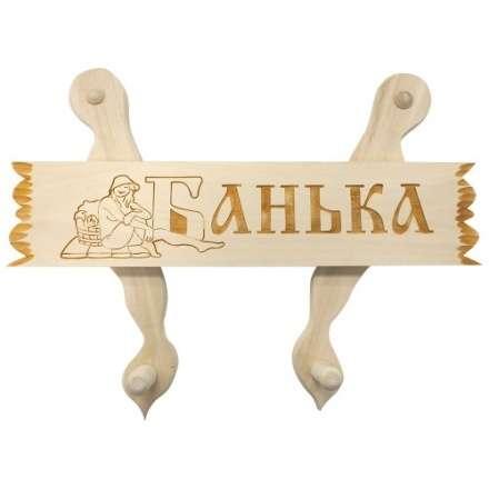 Вешалка с табличкой в ассортименте в Могилеве