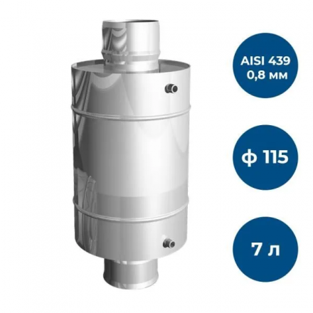Теплообменник GS AISI 439-0,8 мм 7 л в Могилеве