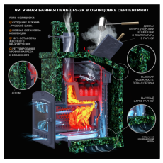 Комплект GFS ЗК 30(П)2 Президент 1000/40 Серпентинит в Могилеве