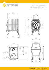 Печь-камин Везувий ВХ-09 Антрацит в Могилеве
