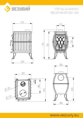 Печь-камин Везувий ВХ-09 Антрацит в Могилеве