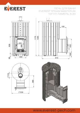 Печь для бани Эверест Steam Master 24 ЧУГУН Ламель Талькохлорит в Могилеве