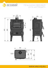 Печь-камин Везувий LV-12 Антрацит в Могилеве