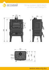 Печь-камин Везувий LV-12S Антрацит в Могилеве