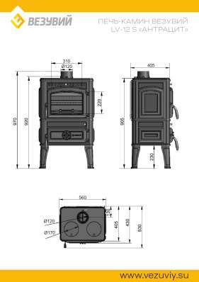 Печь-камин Везувий LV-12S Антрацит в Могилеве