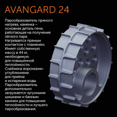 AVANGARD 24 (М) в Могилеве