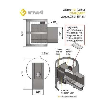 Печь для бани Везувий Скиф Стандарт 16 (ДТ-4С) в Могилеве