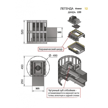 Печь для бани Везувий Легенда Ковка 12 (220) в Могилеве