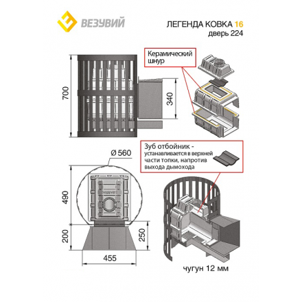 Печь для бани Везувий Легенда Ковка 16 (224) в Могилеве