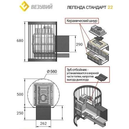 Печь для бани Везувий Легенда Стандарт 22 (ДТ-4) в Могилеве