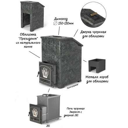 Комплект Президент Везувий Эверест 24 (281) Пироксенит Элит в Могилеве