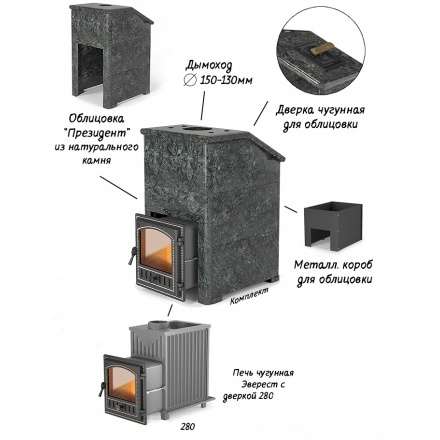 Комплект Президент Везувий Эверест 24 (280) Змеевик в Могилеве