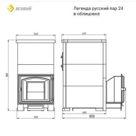 Комплект Президент Везувий Легенда Русский пар 24 (240) Пироксенит Элит в Могилеве