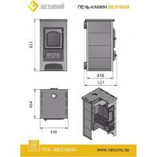 Купить стальной камин Везувий ПК-01 (270) 9 кВт в Могилеве фото в Могилеве