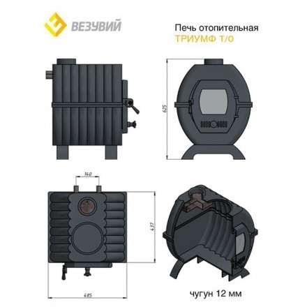 Купить Печь отопительная чугунная Везувий Триумф 180 в Могилеве в Могилеве