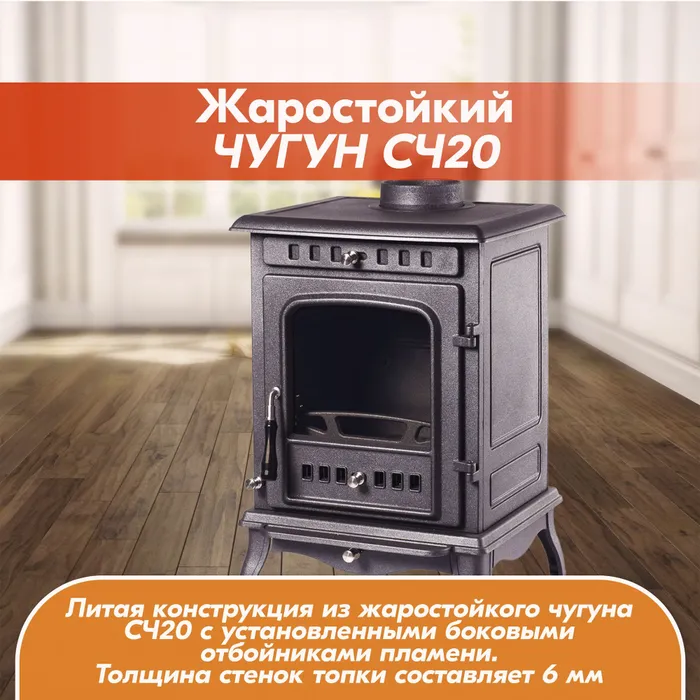 Печь-камин чугунный FireWay Erik чёрный Амазонка бай фото в Могилеве