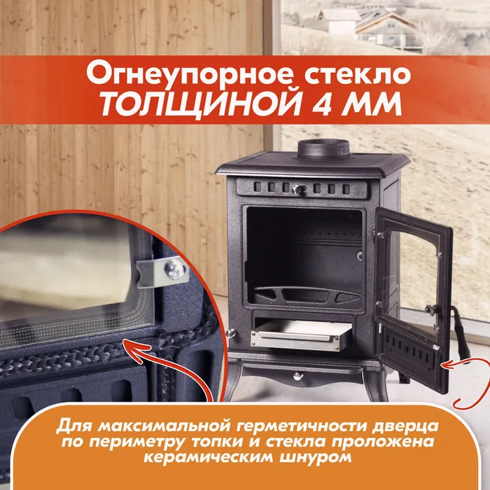 Печь-камин чугунный FireWay Erik чёрный Амазонка бай фото в Могилеве