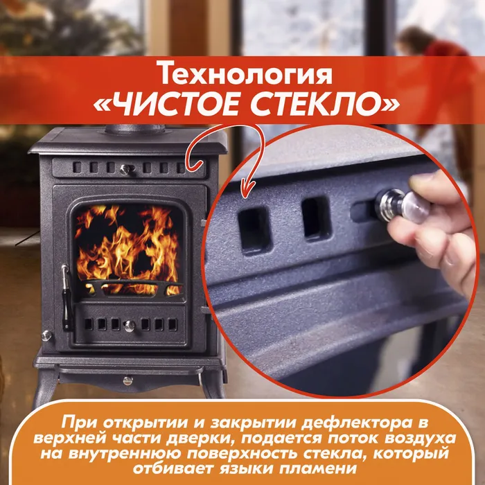 Печь-камин чугунный FireWay Erik чёрный Амазонка бай фото в Могилеве