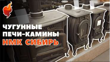 Печь чугунная со стеклом ПМЧ-10С фото в Могилеве