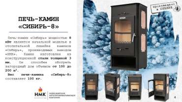 Популярный камин с дровницей Сибирь 8 фото в Могилеве