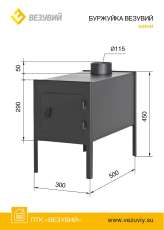 Купить везувий Буржуйка мини в Могилеве  в Могилеве