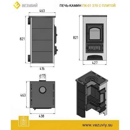 Купить Печь-камин Везувий ПК-01 (270) с плитой  красная 9 кВт в Могилеве в Могилеве