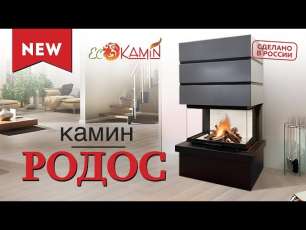 Огромный камин со стеклом Родос 800 фото в Могилеве