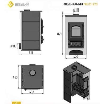 Печь-камин Везувий ПК-01 (270) бежевый 9 кВт в Могилеве
