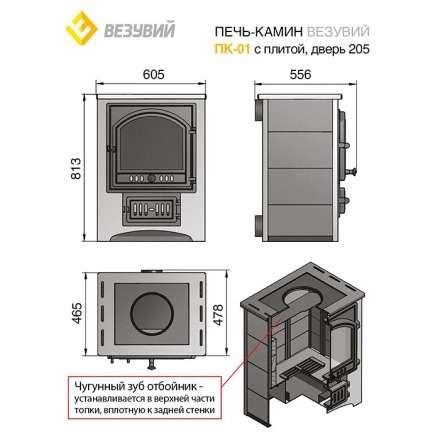 Купить Печь-камин Везувий ПК-01 (205) c плитой красная 12 кВт в Могилеве в Могилеве