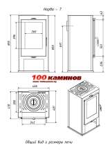 Купить отопительную печь-камин с шамотом Мета-Бел Нарва 7 в Могилеве фото в Могилеве