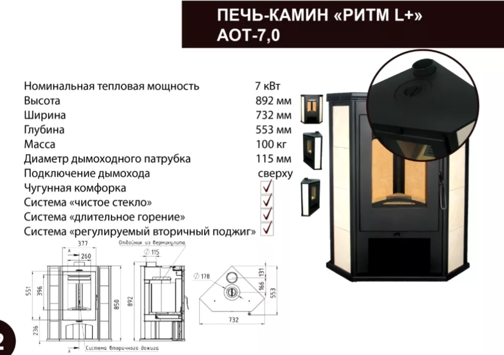 Купить стальной недорогой камин Мета-Бел Ритм L в Могилеве фото в Могилеве
