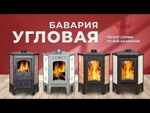 Стальной камин с большим стеклом Бавария угловая Амазонка бай фото модификации в Могилеве