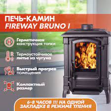 Печь-камин чугунный FireWay Bruno чёрный Амазонка бай фото в Могилеве