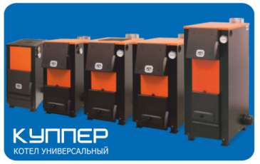 Твердотопливный котел Теплодар Куппер ПРО-42 (2.0) Амазонка бай фото в Могилеве