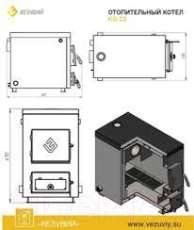 Котел твердотопливный Везувий КО-20 Амазонка бай фото в Могилеве