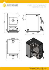 Котел твердотопливный Везувий КО-10 в Могилеве