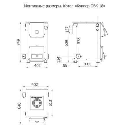 Твердотопливный котел Теплодар Куппер ОВК 18 Амазонка бай фото в Могилеве