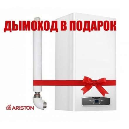 Газовый котел Ariston CARES XC 10 FF в Могилеве