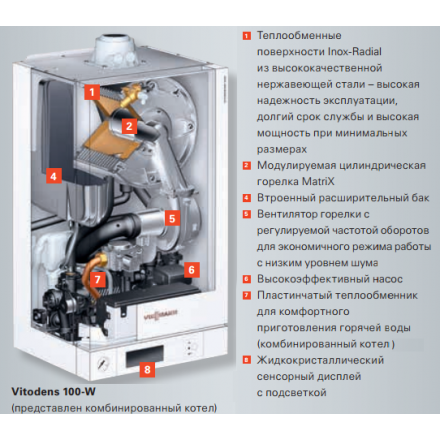 Конденсационный котел Viessmann Vitodens 100-W 35 кВт двухконтурный в Могилеве
