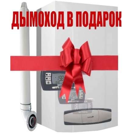 Газовый котел Baxi LUNA3 COMFORT 1.310 Fi купить в Могилеве