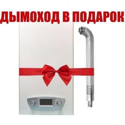 Газовый котел Rihters Helios 24 с дымоходом в Могилеве